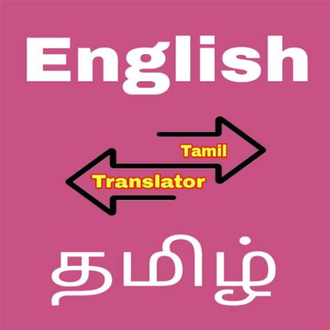 hilik in english|translate english to tamil language.
